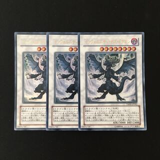 k138 インフェルニティ・デス・ドラゴン ウルトラレア 3枚 遊戯王 トレトレ