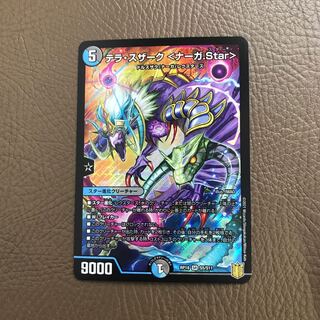 テラ・スザーク <ナーガ.Star> SR