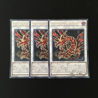 k139 アルティマヤ・ツィオルキン  ウルトラレア 3枚 遊戯王 トレトレ