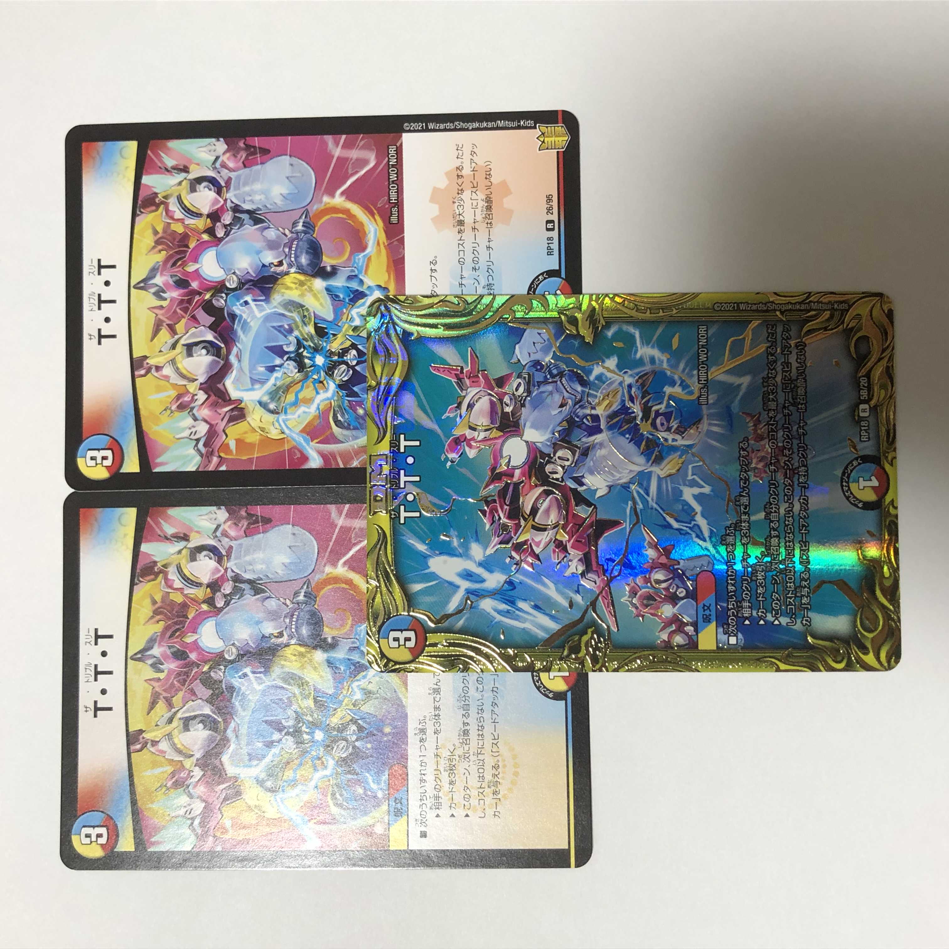 T・T・T 20th B ノーマル2枚付き