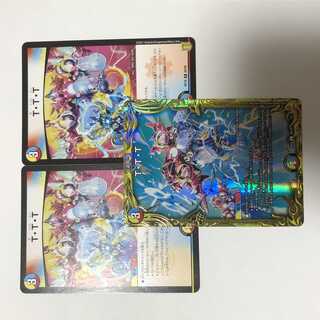 T・T・T 20th B ノーマル2枚付き