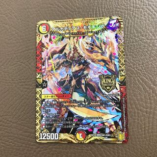 アルカディアス・モモキング KGM