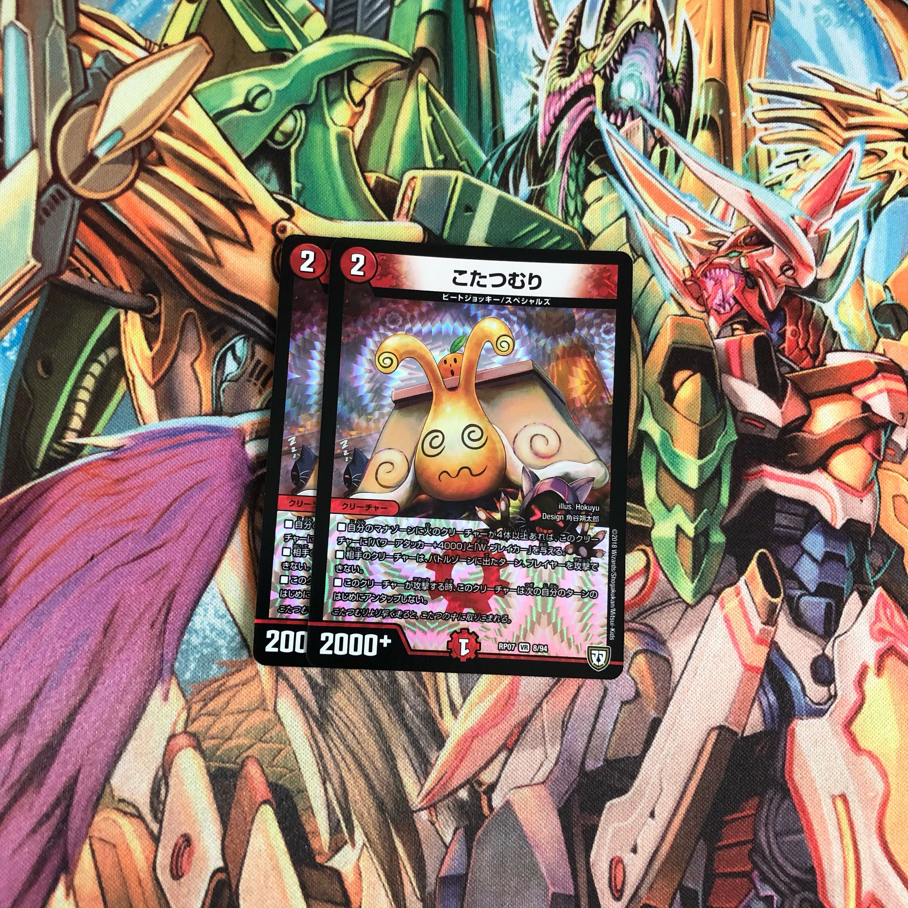 こたつむり 2枚セット