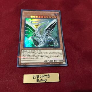 Sin サイバー・エンド・ドラゴン パラレル ウルトレレア