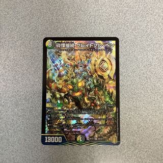 砕慄接続 グレイトフル・ベン SR