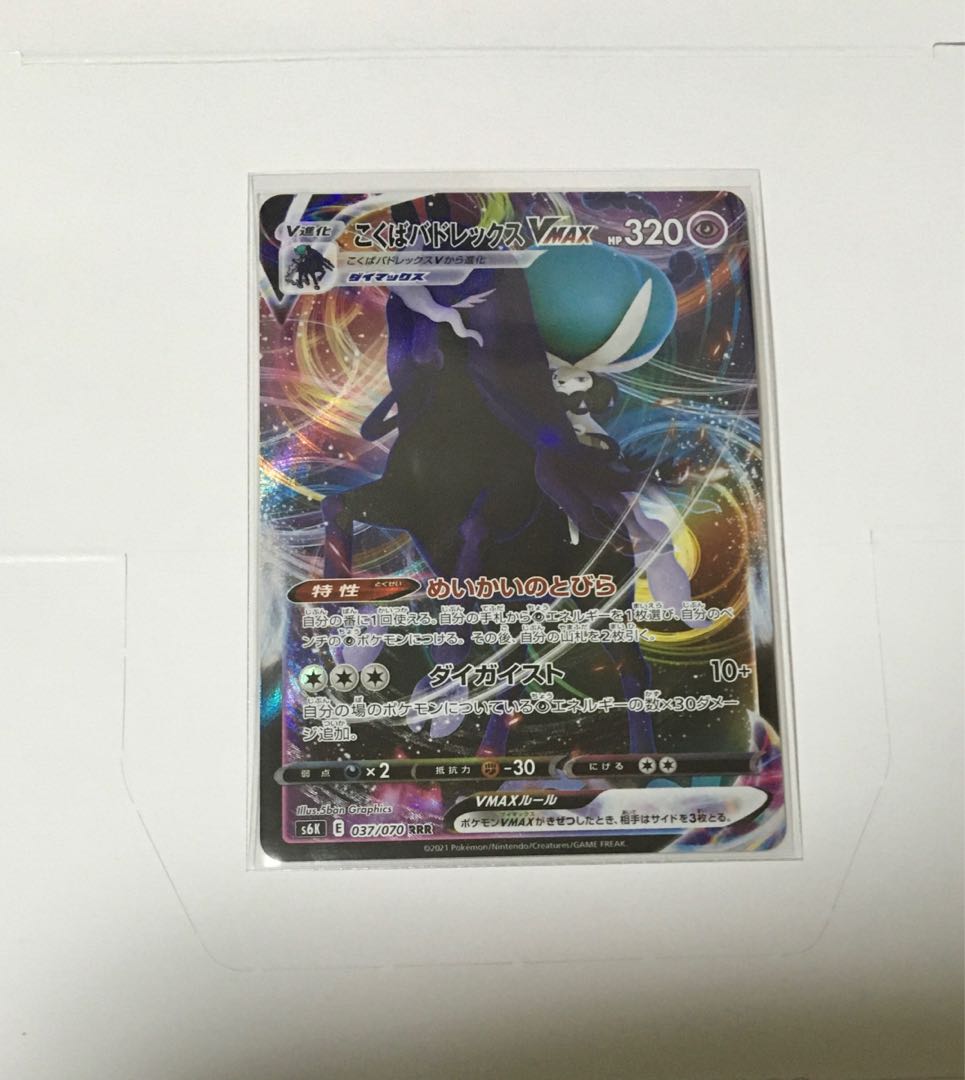 こくばバドレックス　RRR こくばバドレックス　RR  霧の水晶　いにしえの墓地