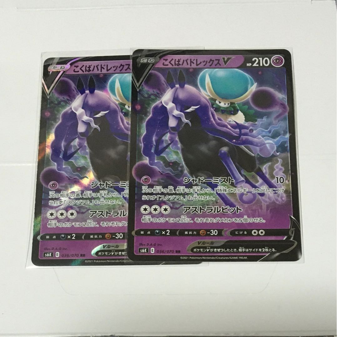 こくばバドレックス　RRR こくばバドレックス　RR  霧の水晶　いにしえの墓地