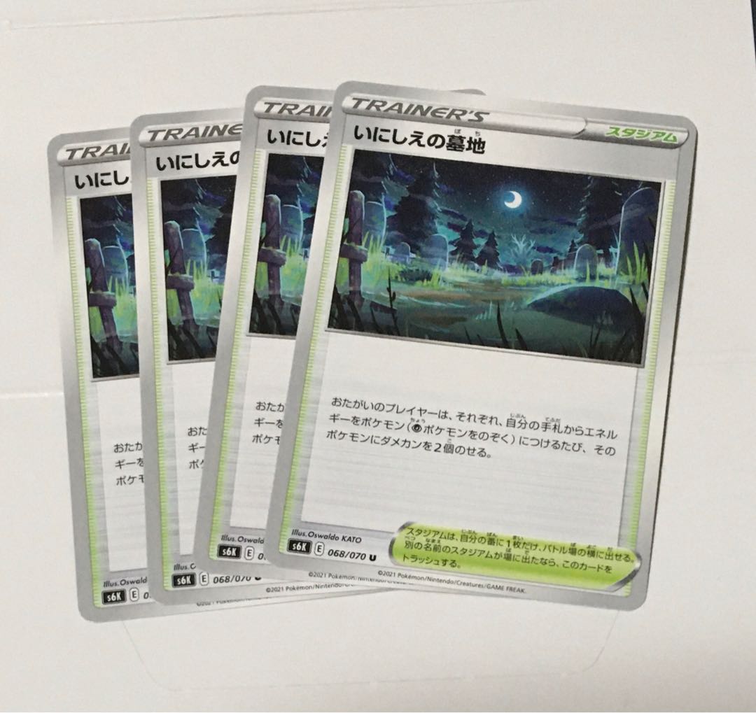 こくばバドレックス　RRR こくばバドレックス　RR  霧の水晶　いにしえの墓地