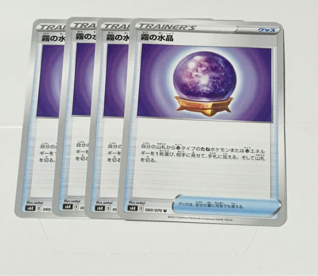 こくばバドレックス　RRR こくばバドレックス　RR  霧の水晶　いにしえの墓地