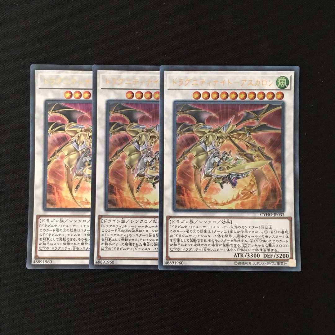 k149 Dragunity Knight - Ascalon, 3 Ultra Rare, Yu-Gi-Oh Treasure