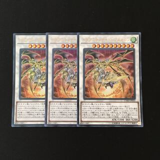 k150 ドラグニティナイト-アスカロン ウルトラレア 3枚 遊戯王 トレトレ