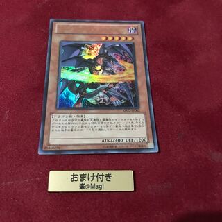 ダークフレア・ドラゴン ウルトラレア