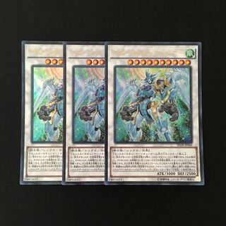 k151 スターダスト・ウォリアー ウルトラレア 3枚 遊戯王 トレトレ