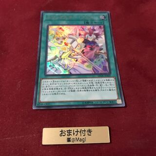 トリックスター・フェス ウルトラレア