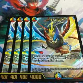 エヴォ・ルピア