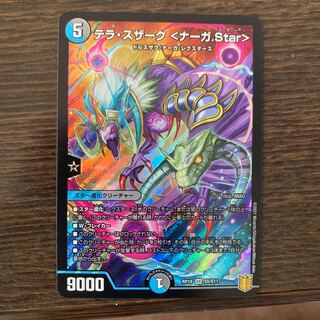 テラ・スザーク <ナーガ.Star> SR
