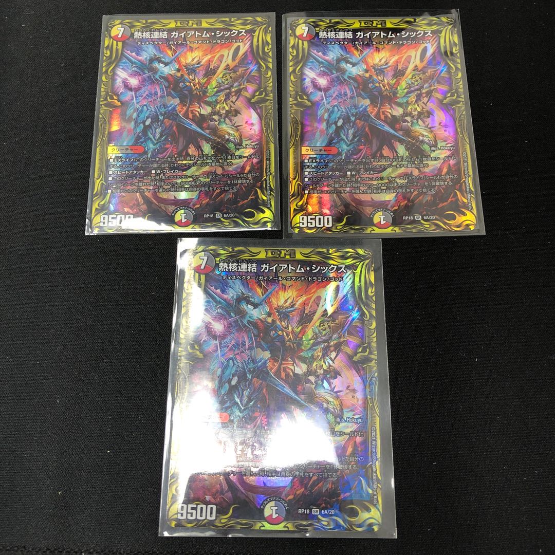 Thermonuclear Consolidated Gaiatom Six (20th Rare Spec.)