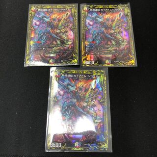 Thermonuclear Consolidated Gaiatom Six (20th Rare Spec.)