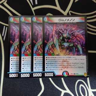 Disノメノン 4枚