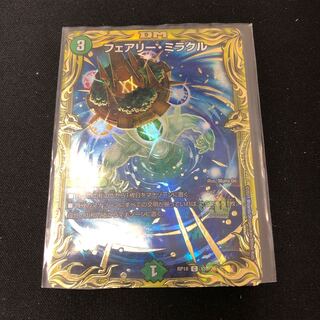 Fairy Miracle (20th SP Rare Edition)