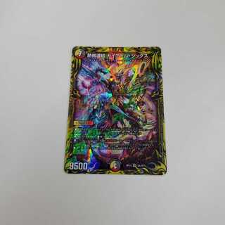 熱核連結 ガイアトム・シックス(20thレア仕様)