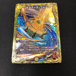 ジャスティス・フォース(20thSPレア仕様)