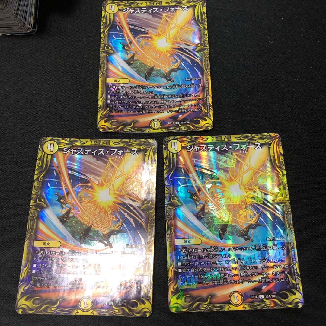 Justice Riryoku (20th Rare Spec.)