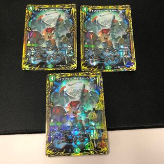 3 Life Plan Re:Charger (20th Rare Spec.)