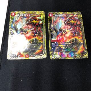 Roaring Invasion Red Xorn (20th SP Rare Spec.)