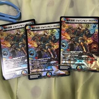 沸天混成 ジョバンセン・ガロウズ VR3枚セット