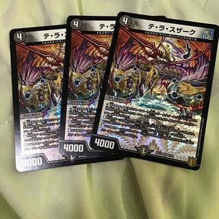 テ・ラ・スザーク VR3枚セット