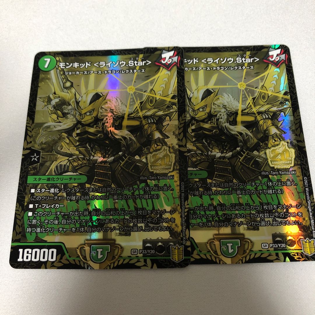 Monkid <Raizo.Star>.