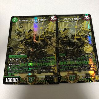 Monkid <Raizo.Star>.