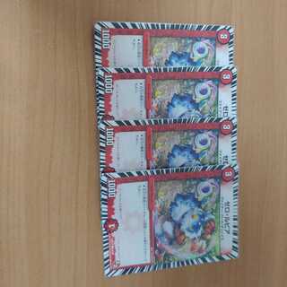 ゼロ・ルピア　4枚　出品時最安値