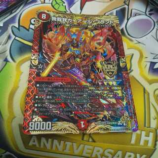 我我我ガイアール・ブランド KGM