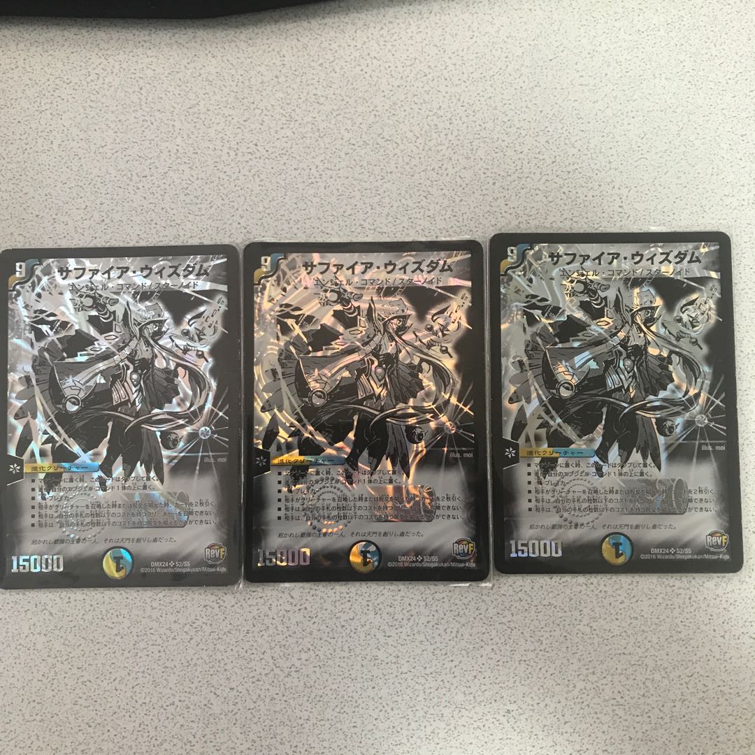 サファイア・ウィズダム シク 3枚 セット