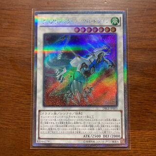 クリアウィング・シンクロ・ドラゴン パラレル エクストラシークレットレア