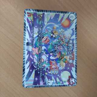 希望のジョー星　出品時最安値