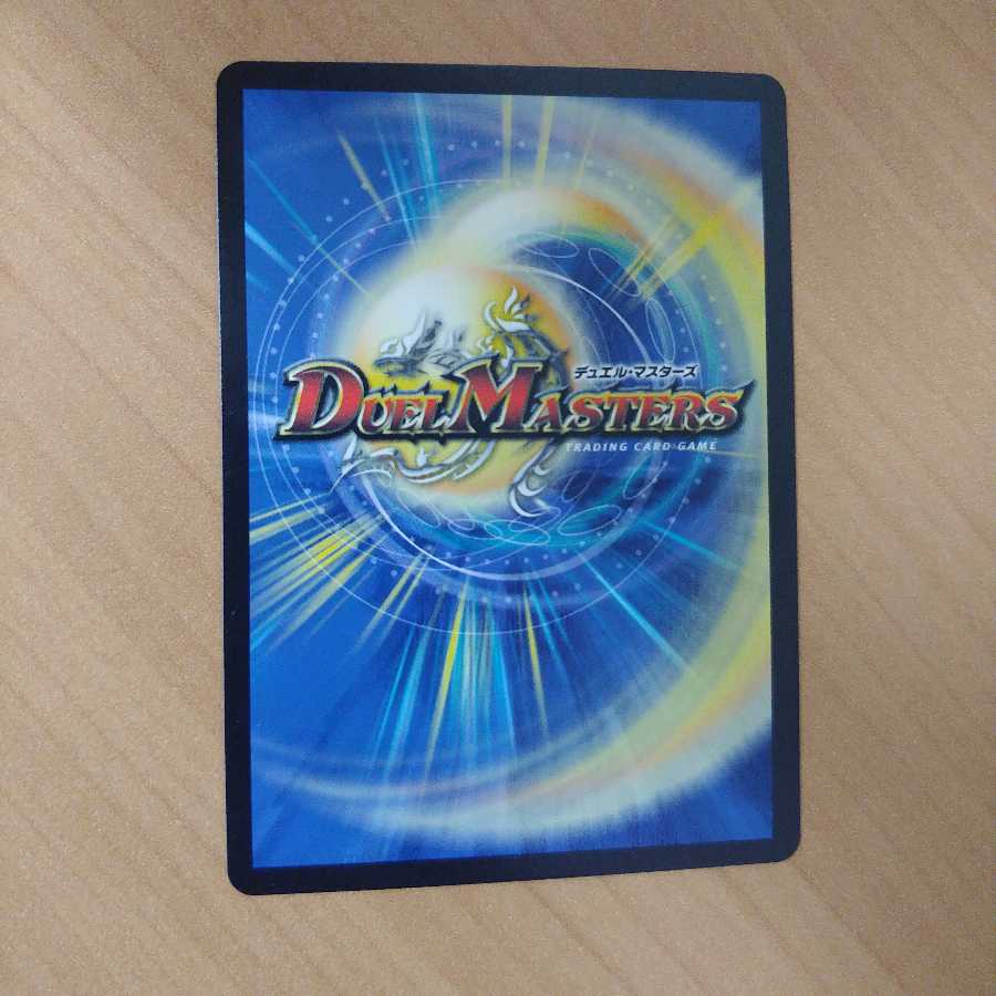 希望のジョー星　出品時最安値