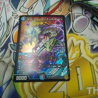 テラ・スザーク <ナーガ.Star> SR