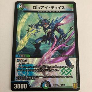 Disアイ・チョイス VR