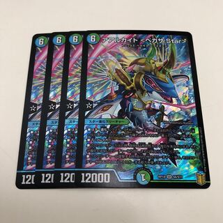 アアルカイト <ペガサ.Star>