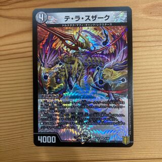 テ・ラ・スザーク