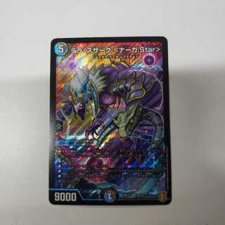 テラ・スザーク <ナーガ.Star> SR