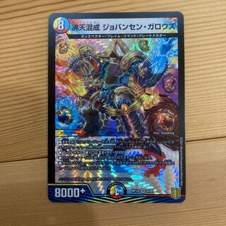 沸天混成 ジョバンセン・ガロウズ