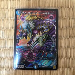 テラ・スザーク <ナーガ.Star> SR