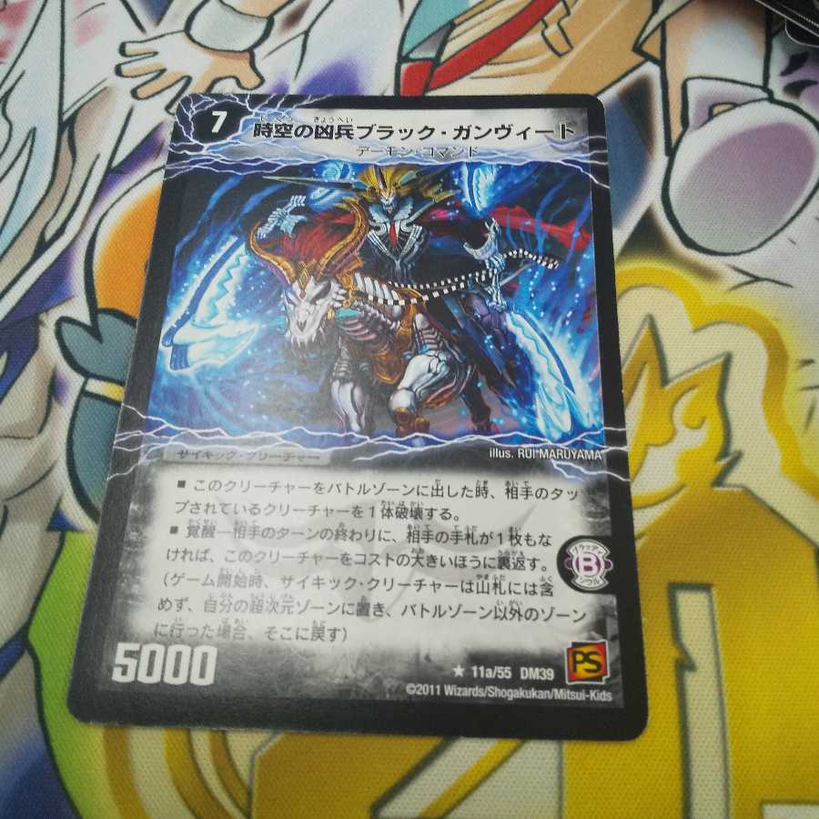 時空の凶兵ブラック・ガンヴィート｜凶刀の覚醒者ダークネス・ガンヴィート