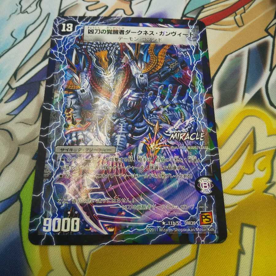 時空の凶兵ブラック・ガンヴィート｜凶刀の覚醒者ダークネス・ガンヴィート