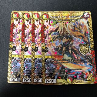 アルカディアス・モモキング KGM