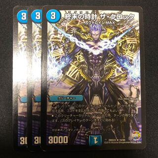 終末の時計 ザ・クロック 1枚